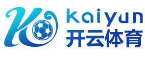 开云·体育（官网）APP下载-官方网站入口