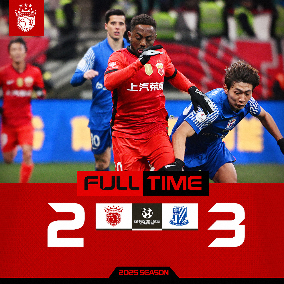 开云在线入口 -关于国际比赛日上海海港止住颓势——法国杯节点到来,震撼外界,年轻球员得到机会的信息